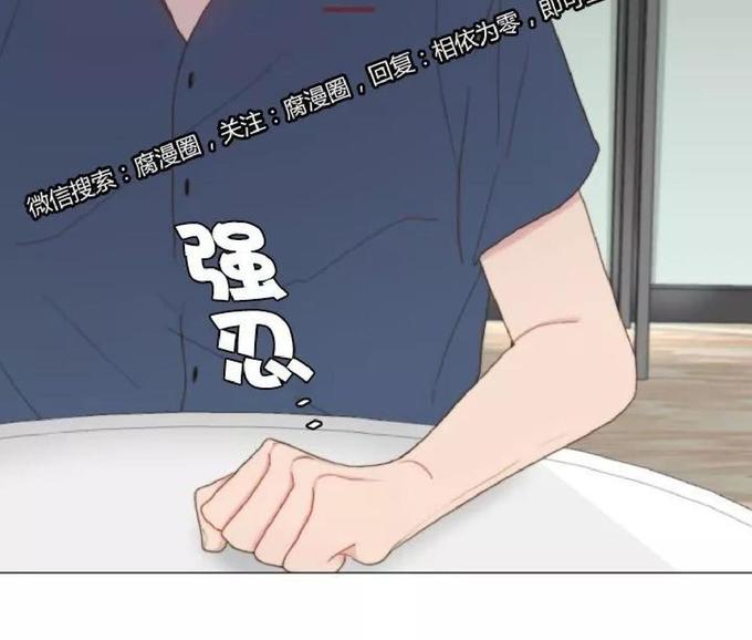 利己主义/重组兄弟[耽美]韩漫全集-第21话无删减无遮挡章节图片 