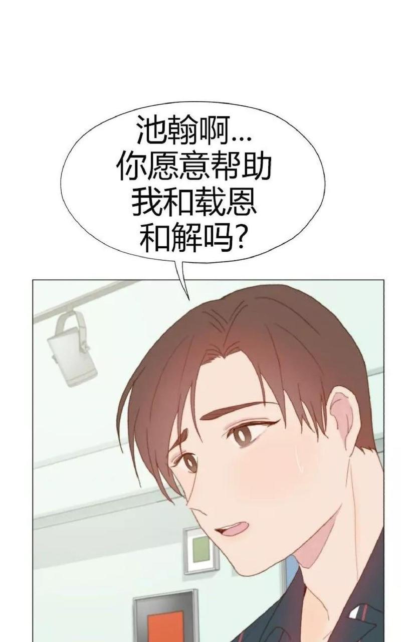 利己主义/重组兄弟[耽美]韩漫全集-第21话无删减无遮挡章节图片 