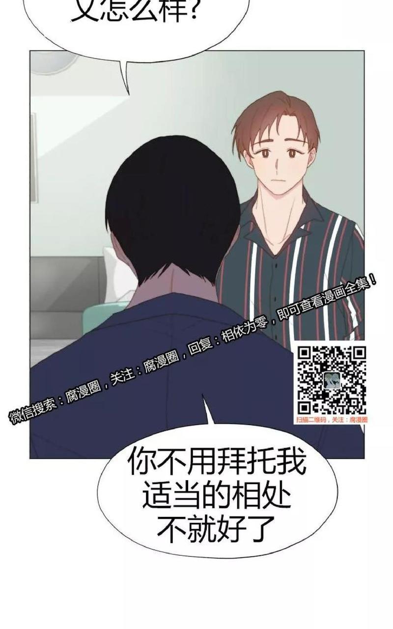 利己主义/重组兄弟[耽美]韩漫全集-第21话无删减无遮挡章节图片 