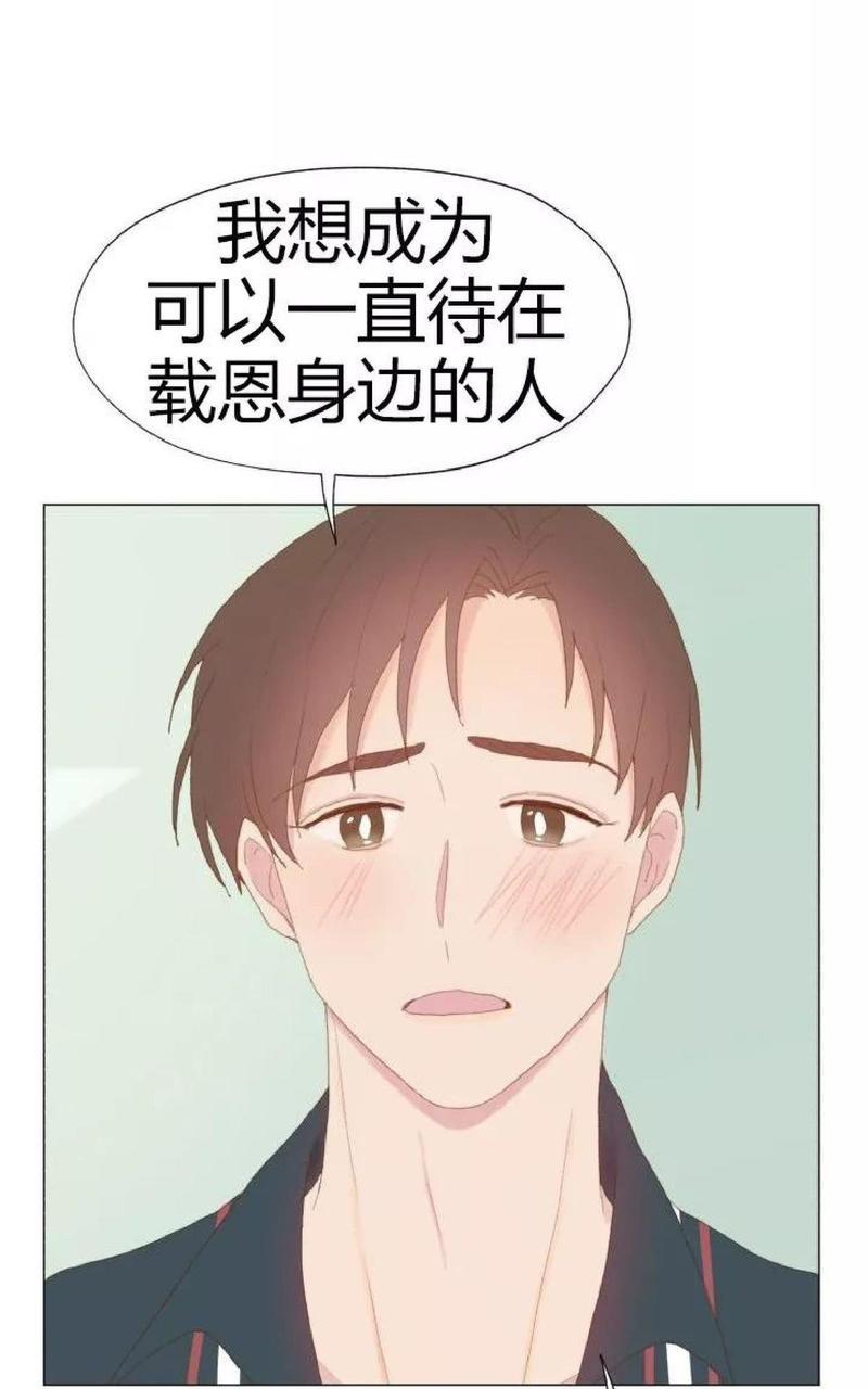 利己主义/重组兄弟[耽美]韩漫全集-第21话无删减无遮挡章节图片 