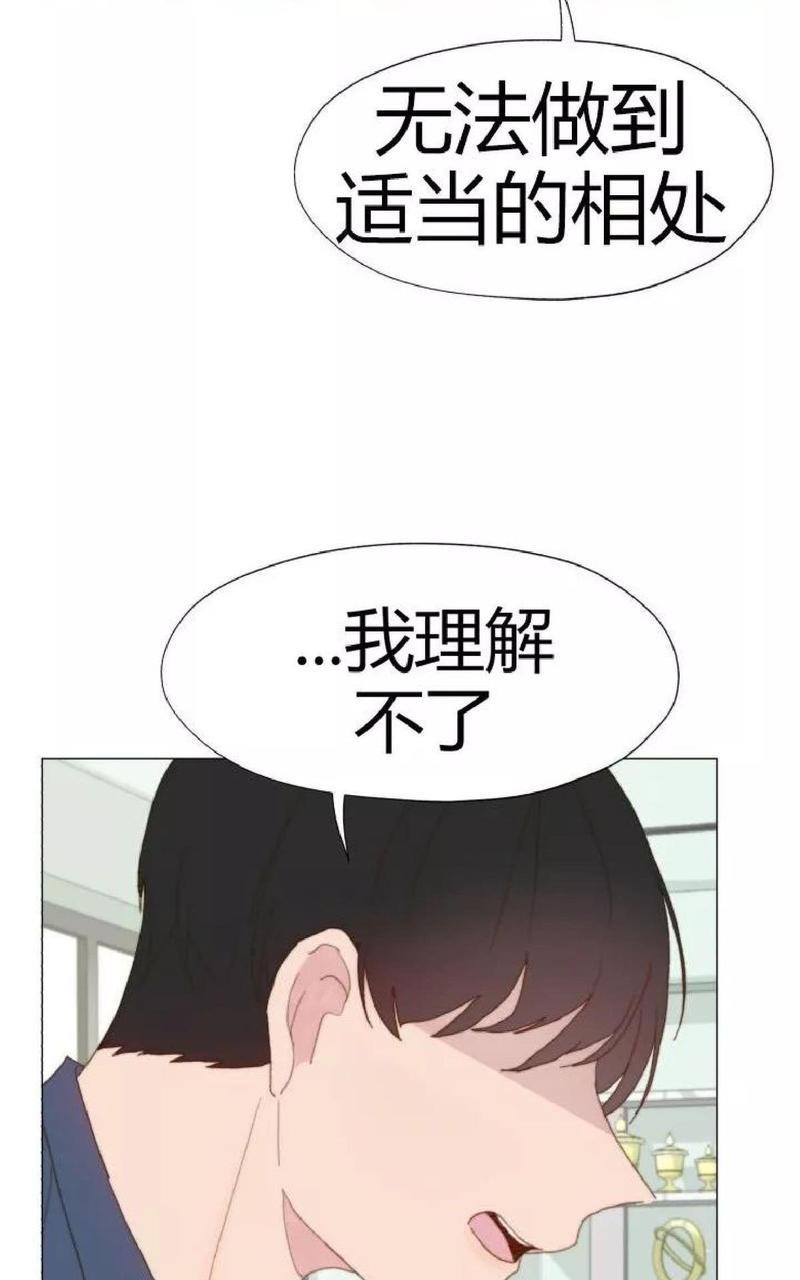 利己主义/重组兄弟[耽美]韩漫全集-第21话无删减无遮挡章节图片 