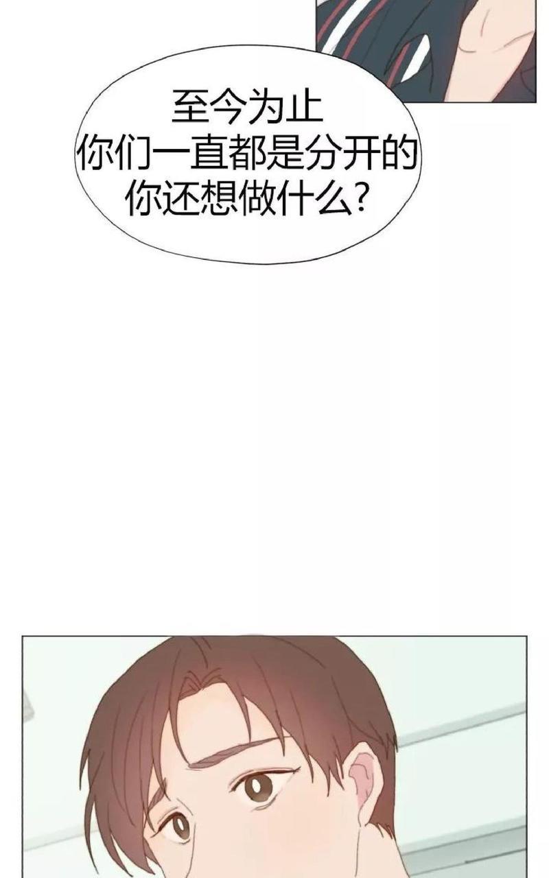 利己主义/重组兄弟[耽美]韩漫全集-第21话无删减无遮挡章节图片 