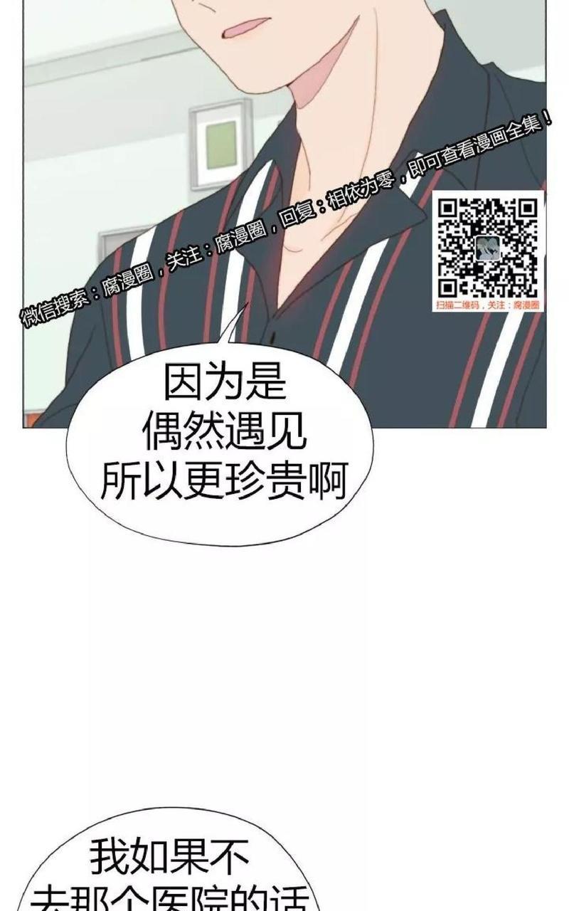 利己主义/重组兄弟[耽美]韩漫全集-第21话无删减无遮挡章节图片 