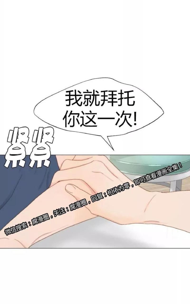 利己主义/重组兄弟[耽美]韩漫全集-第21话无删减无遮挡章节图片 