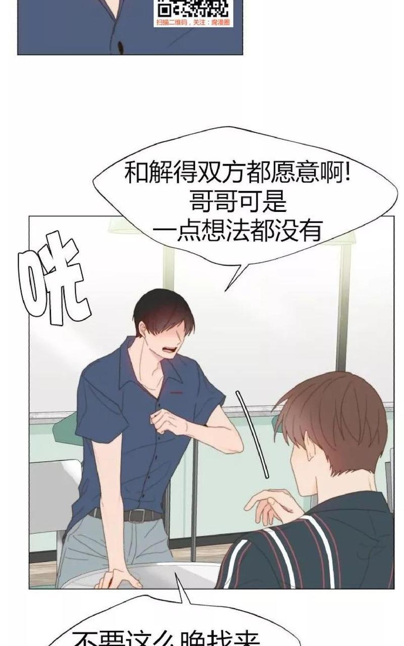 利己主义/重组兄弟[耽美]韩漫全集-第21话无删减无遮挡章节图片 