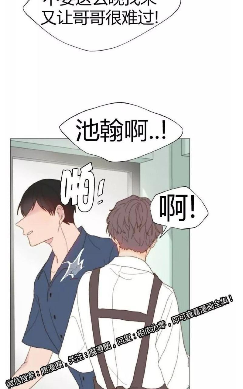 利己主义/重组兄弟[耽美]韩漫全集-第21话无删减无遮挡章节图片 