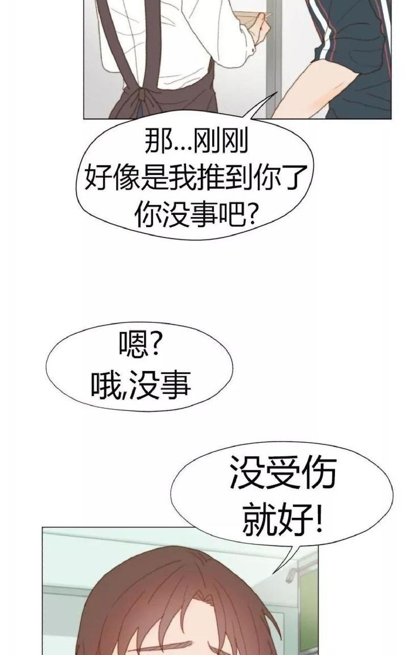 利己主义/重组兄弟[耽美]韩漫全集-第21话无删减无遮挡章节图片 
