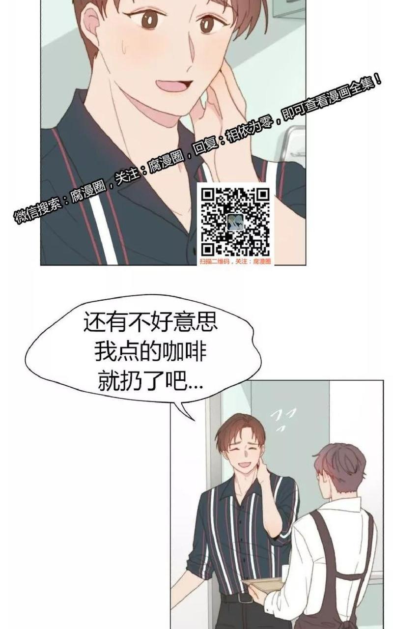 利己主义/重组兄弟[耽美]韩漫全集-第21话无删减无遮挡章节图片 
