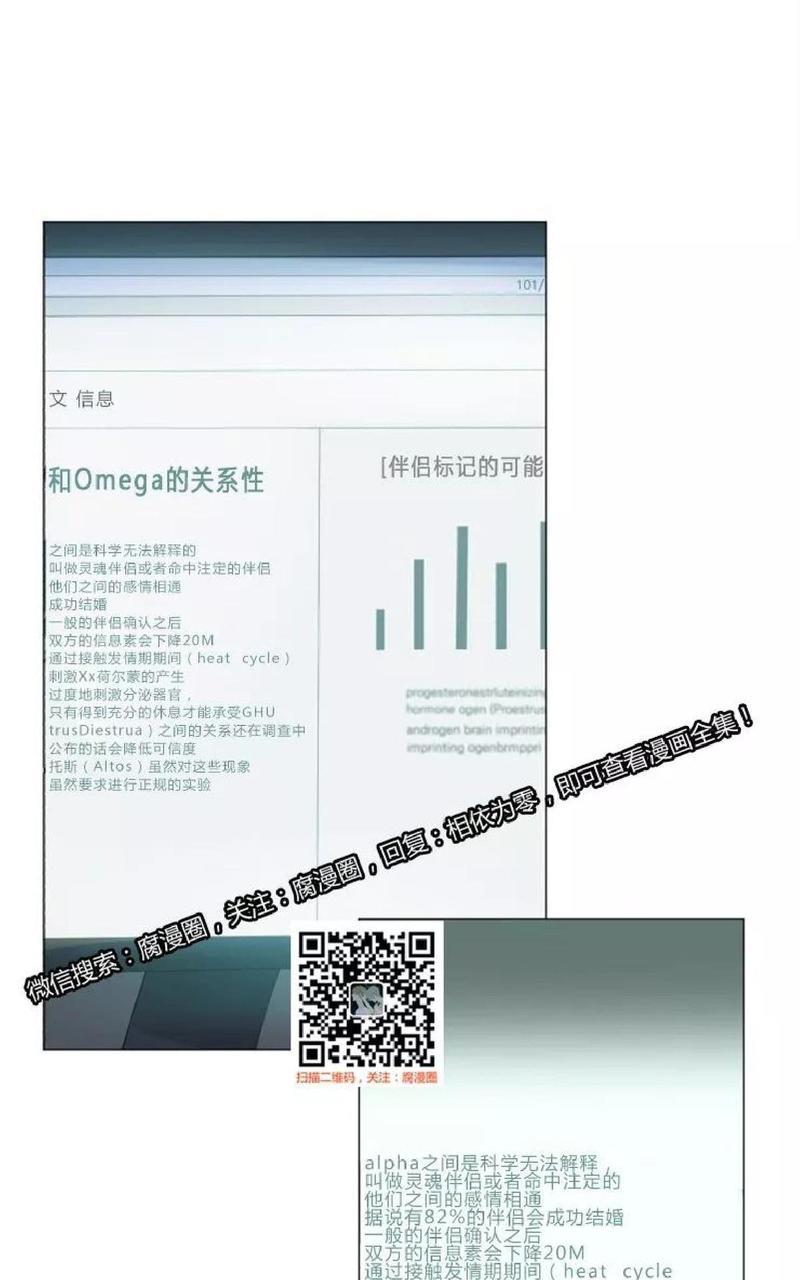 利己主义/重组兄弟[耽美]韩漫全集-第22话无删减无遮挡章节图片 