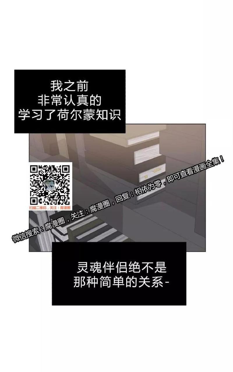 利己主义/重组兄弟[耽美]韩漫全集-第22话无删减无遮挡章节图片 