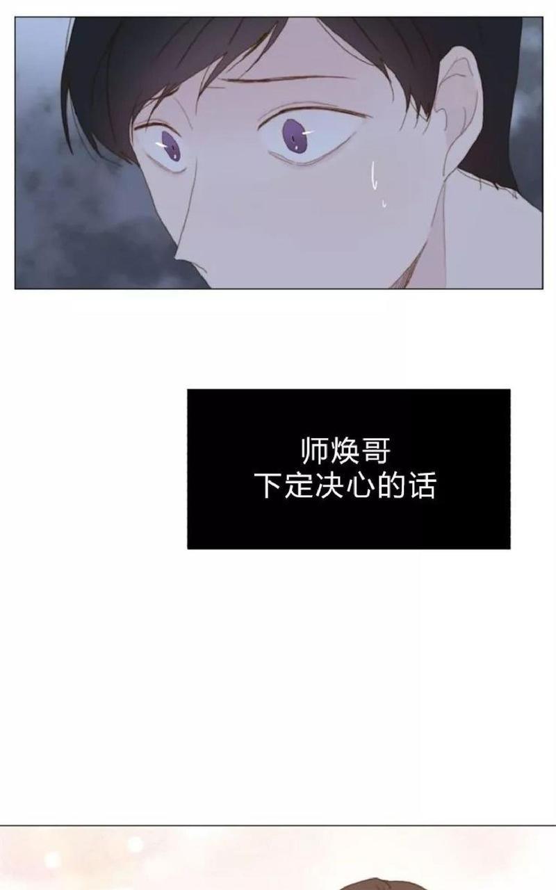 利己主义/重组兄弟[耽美]韩漫全集-第22话无删减无遮挡章节图片 