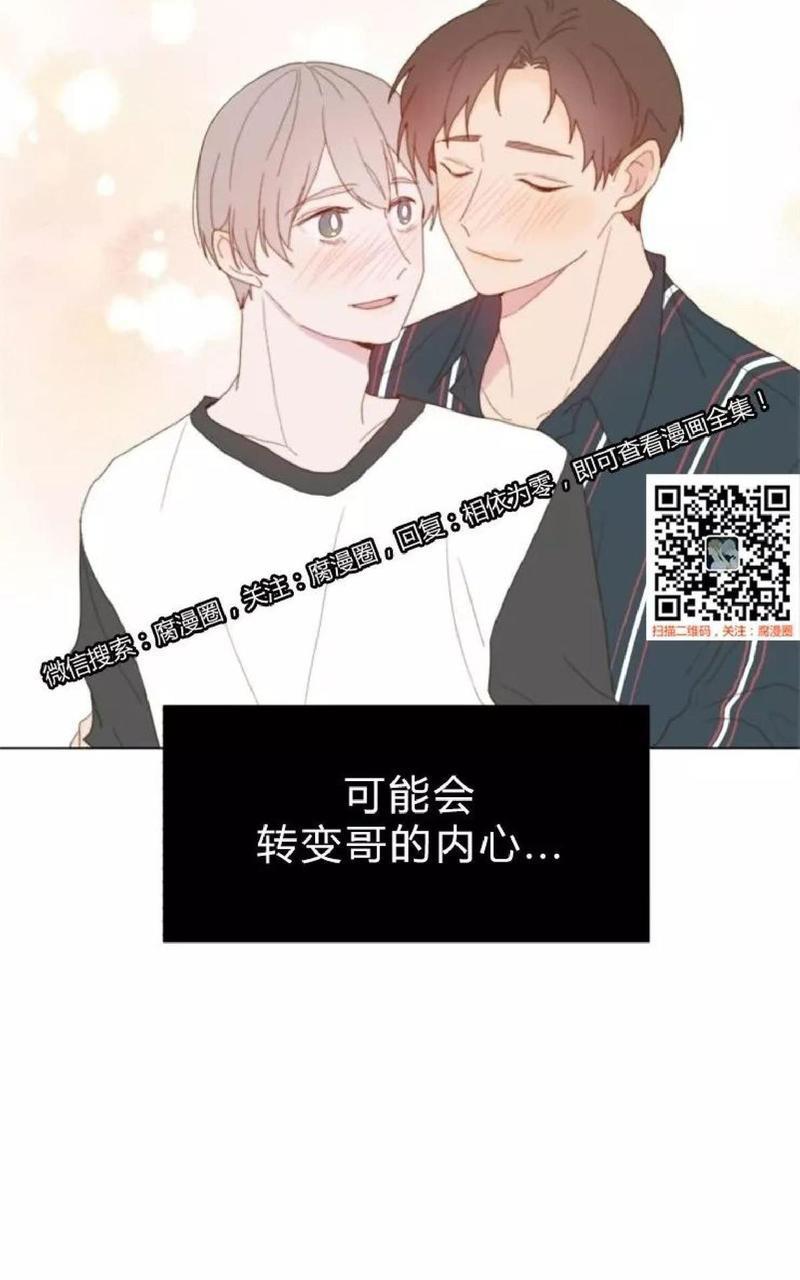 利己主义/重组兄弟[耽美]韩漫全集-第22话无删减无遮挡章节图片 