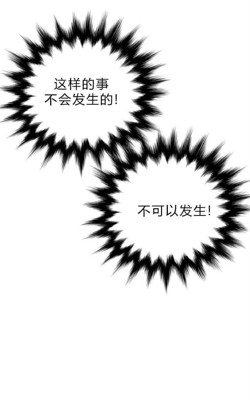 利己主义/重组兄弟[耽美]韩漫全集-第22话无删减无遮挡章节图片 