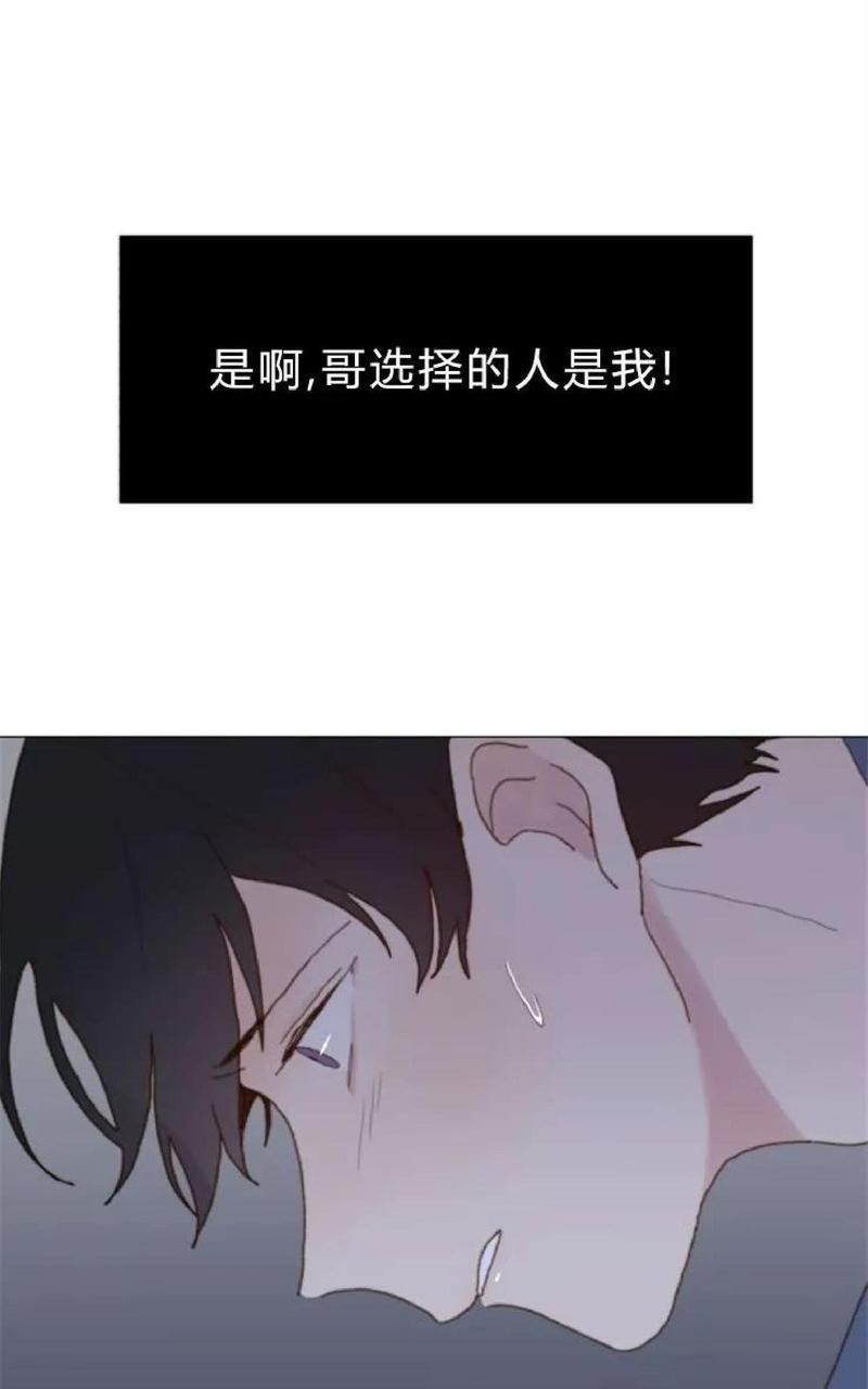 利己主义/重组兄弟[耽美]韩漫全集-第22话无删减无遮挡章节图片 