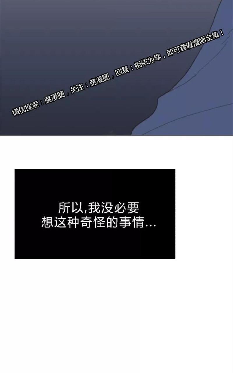 利己主义/重组兄弟[耽美]韩漫全集-第22话无删减无遮挡章节图片 