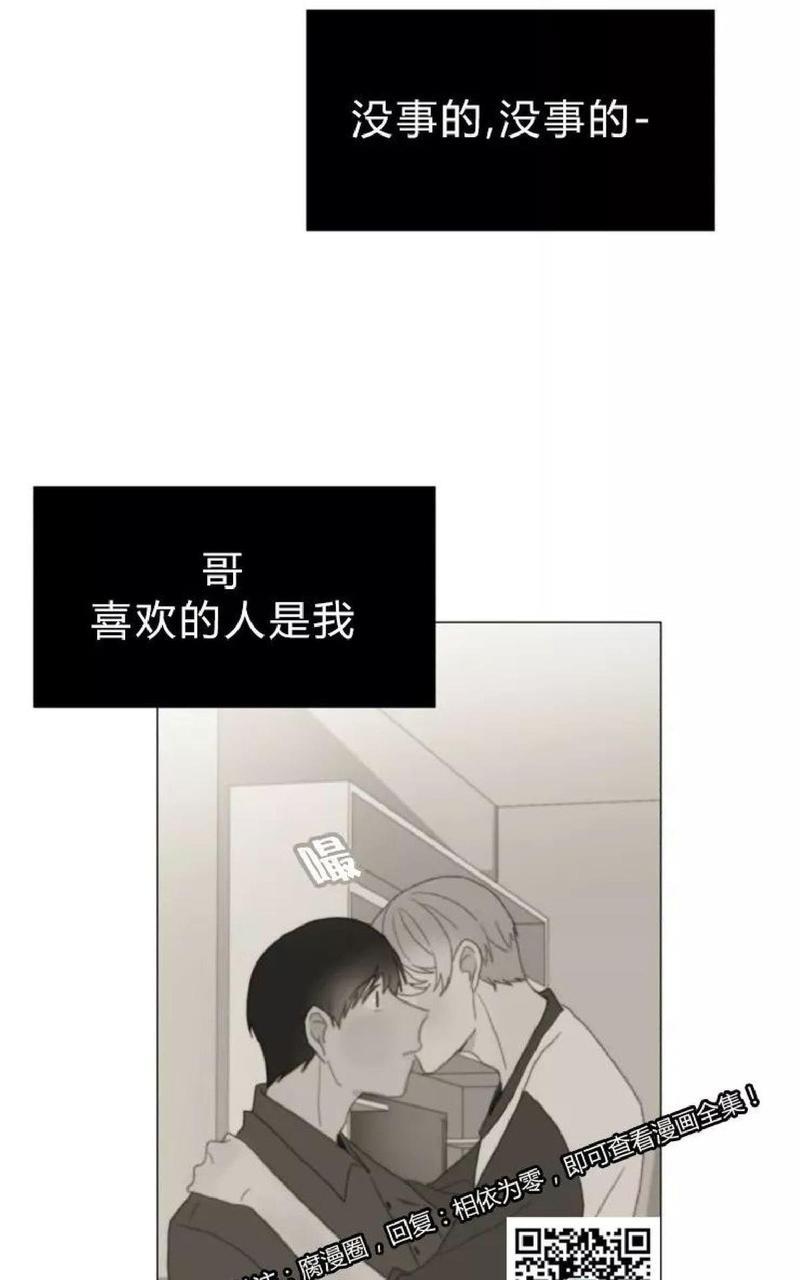 利己主义/重组兄弟[耽美]韩漫全集-第22话无删减无遮挡章节图片 