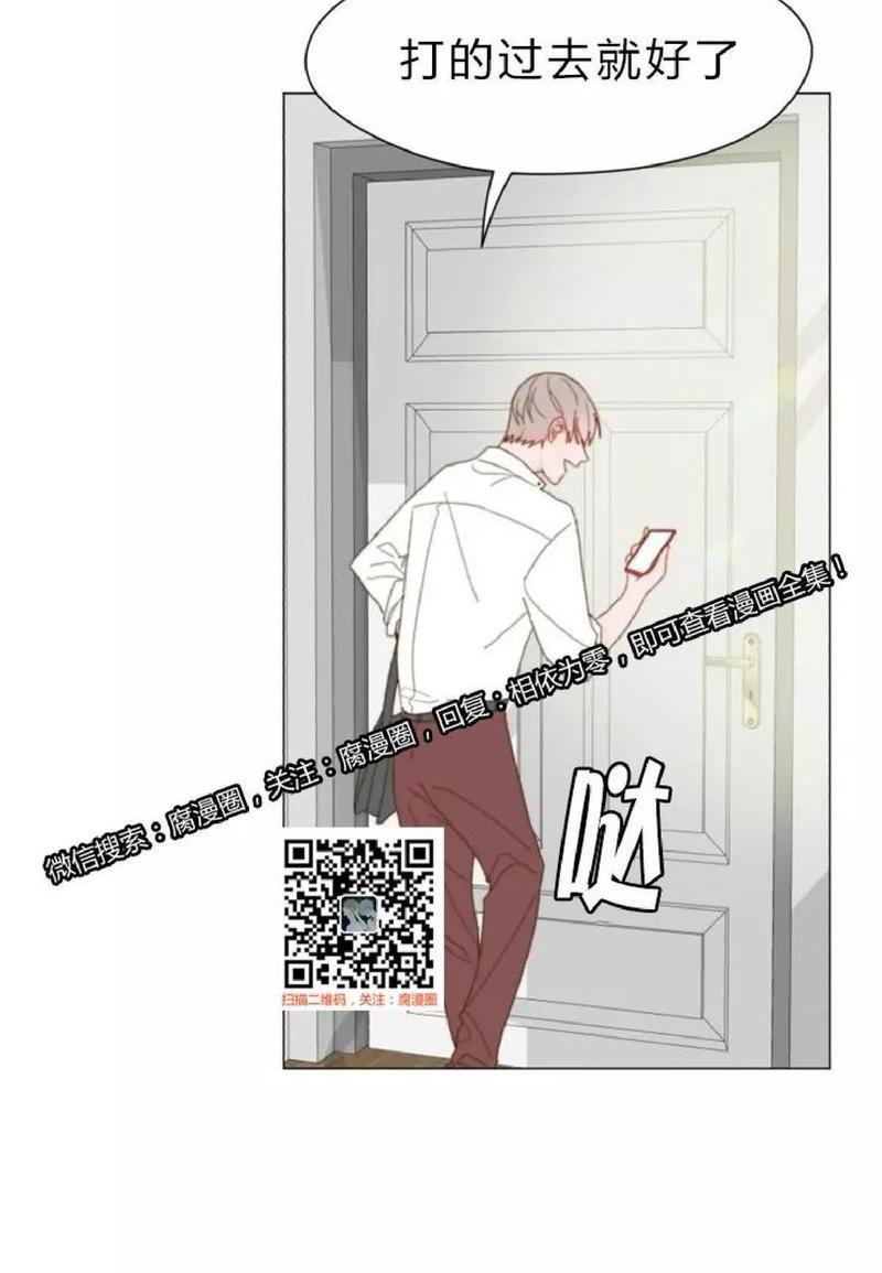 利己主义/重组兄弟[耽美]韩漫全集-第22话无删减无遮挡章节图片 