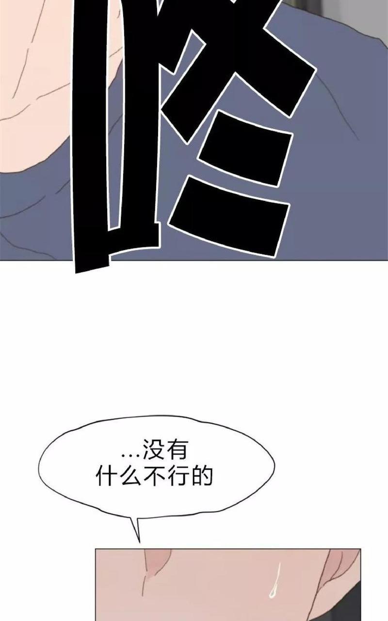 利己主义/重组兄弟[耽美]韩漫全集-第22话无删减无遮挡章节图片 