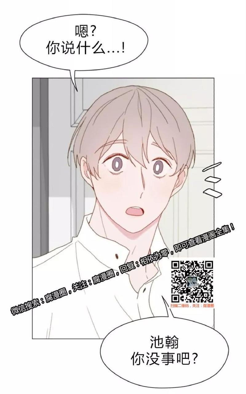 利己主义/重组兄弟[耽美]韩漫全集-第22话无删减无遮挡章节图片 