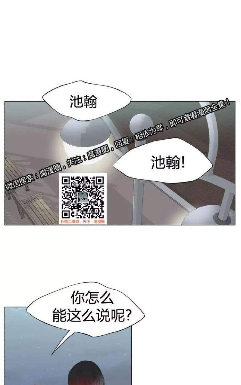 利己主义/重组兄弟[耽美]韩漫全集-第23话无删减无遮挡章节图片 