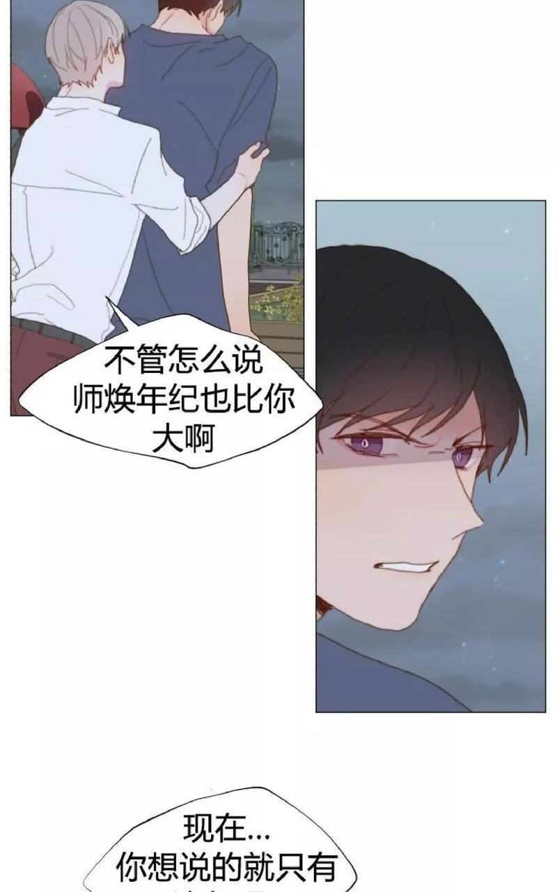 利己主义/重组兄弟[耽美]韩漫全集-第23话无删减无遮挡章节图片 