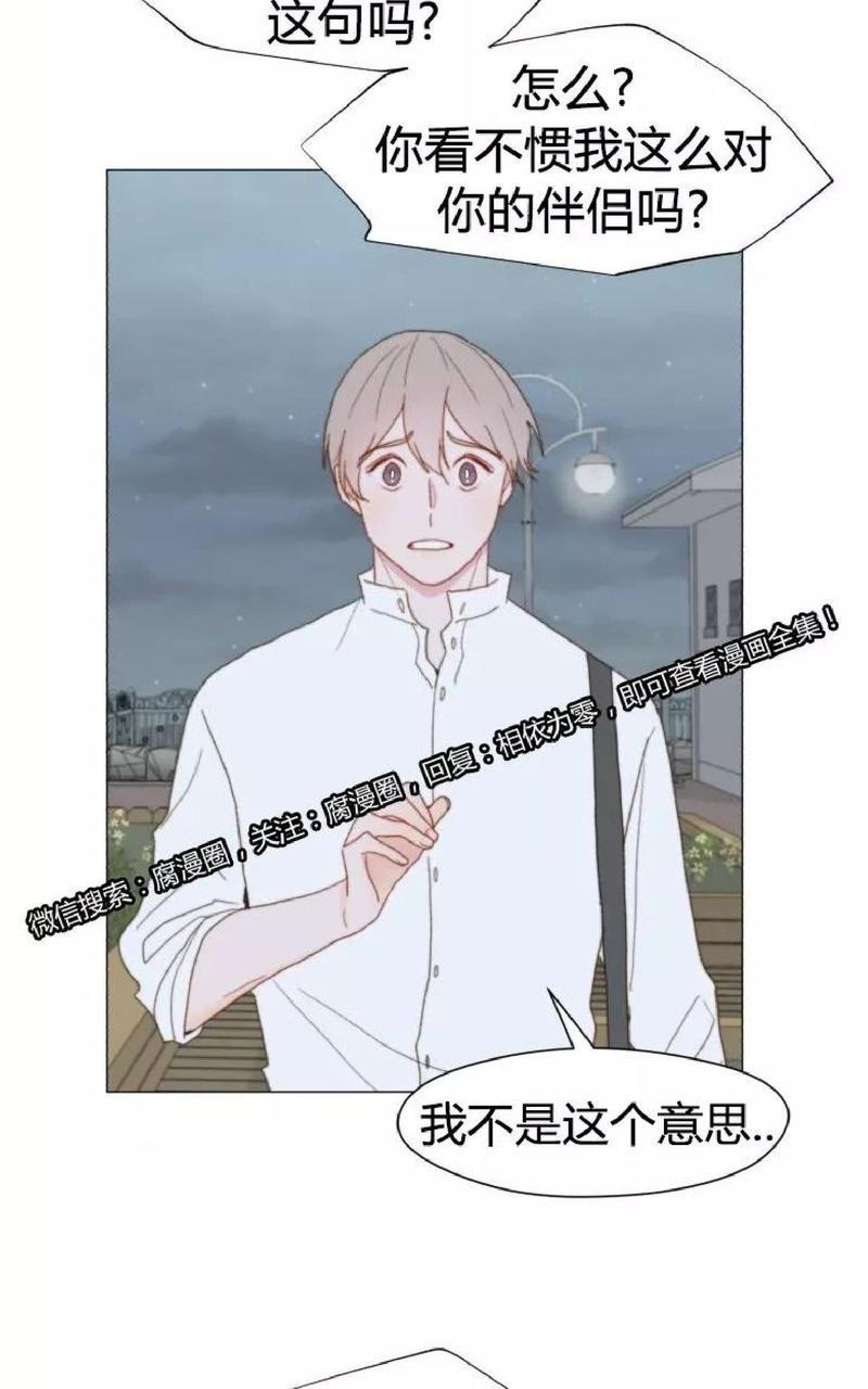 利己主义/重组兄弟[耽美]韩漫全集-第23话无删减无遮挡章节图片 