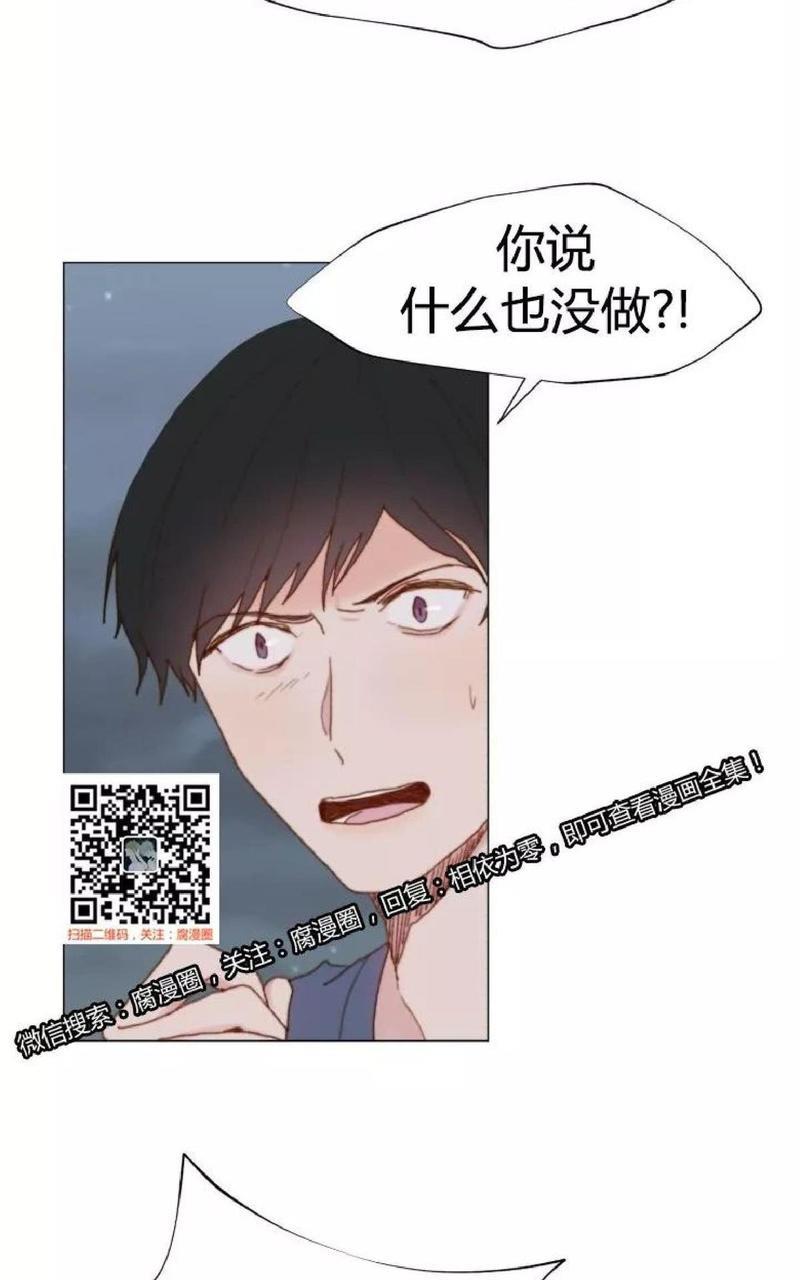 利己主义/重组兄弟[耽美]韩漫全集-第23话无删减无遮挡章节图片 