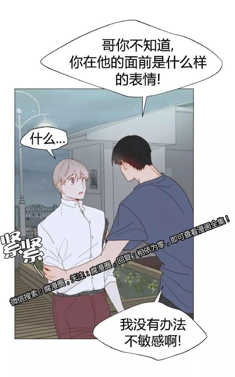 利己主义/重组兄弟[耽美]韩漫全集-第23话无删减无遮挡章节图片 