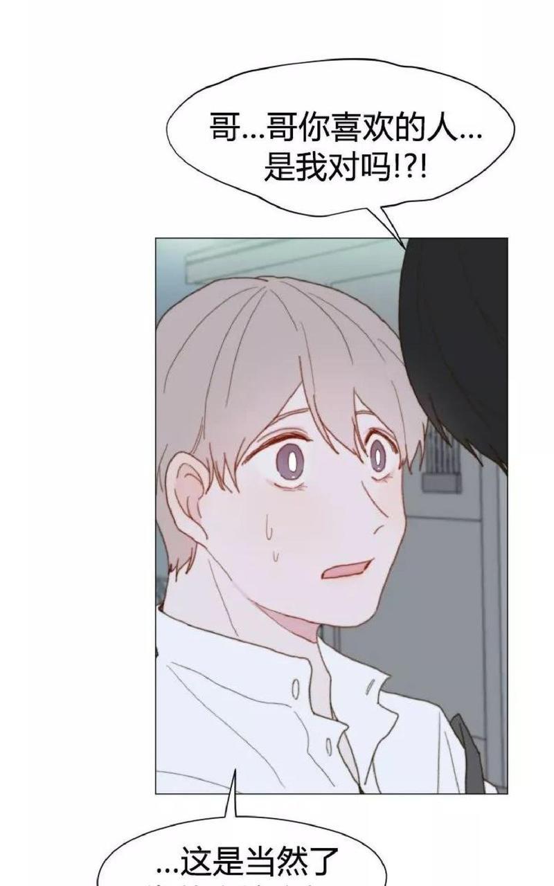 利己主义/重组兄弟[耽美]韩漫全集-第23话无删减无遮挡章节图片 
