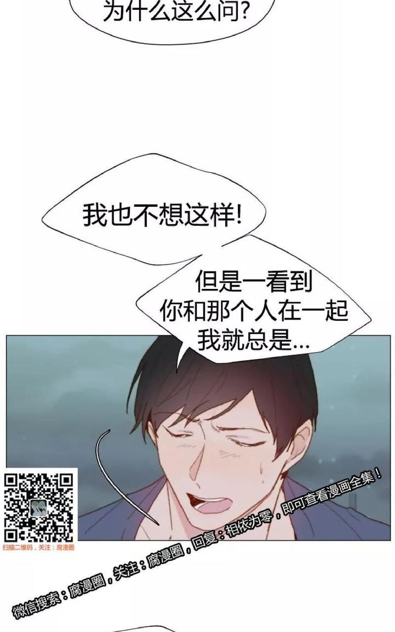 利己主义/重组兄弟[耽美]韩漫全集-第23话无删减无遮挡章节图片 