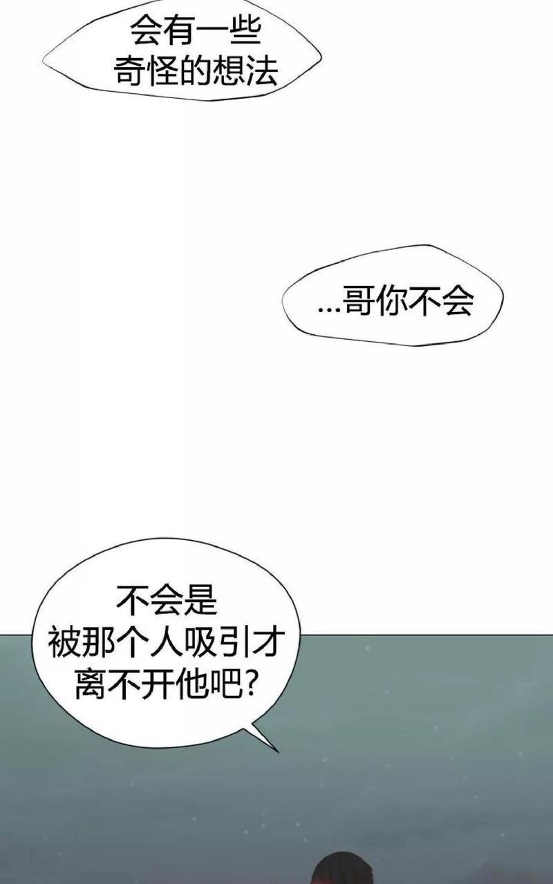利己主义/重组兄弟[耽美]韩漫全集-第23话无删减无遮挡章节图片 