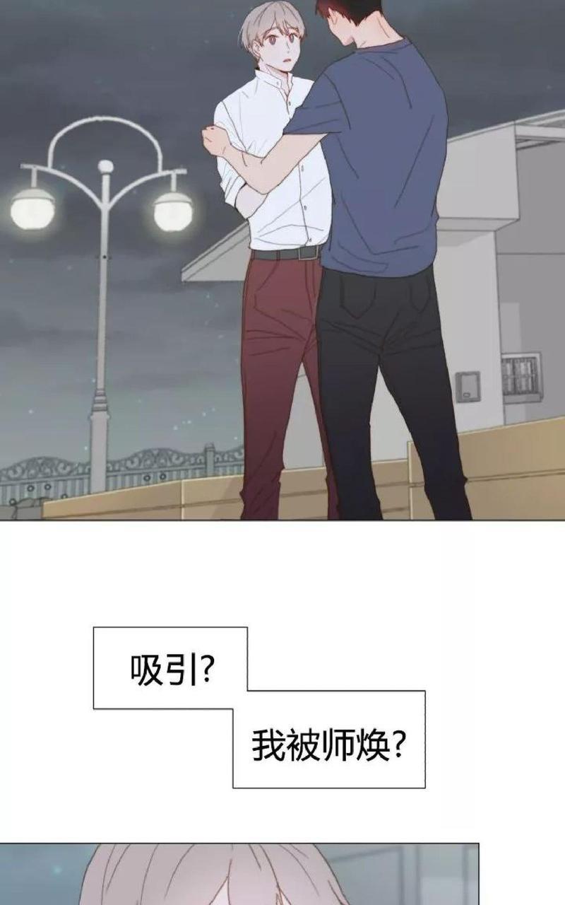 利己主义/重组兄弟[耽美]韩漫全集-第23话无删减无遮挡章节图片 