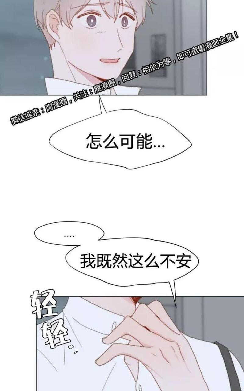 利己主义/重组兄弟[耽美]韩漫全集-第23话无删减无遮挡章节图片 