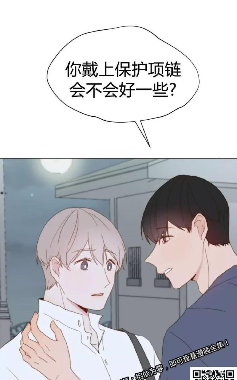 利己主义/重组兄弟[耽美]韩漫全集-第23话无删减无遮挡章节图片 