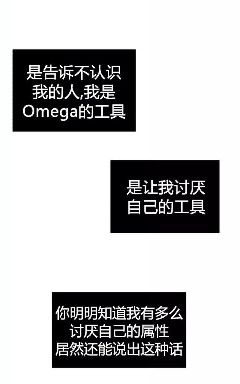 利己主义/重组兄弟[耽美]韩漫全集-第23话无删减无遮挡章节图片 