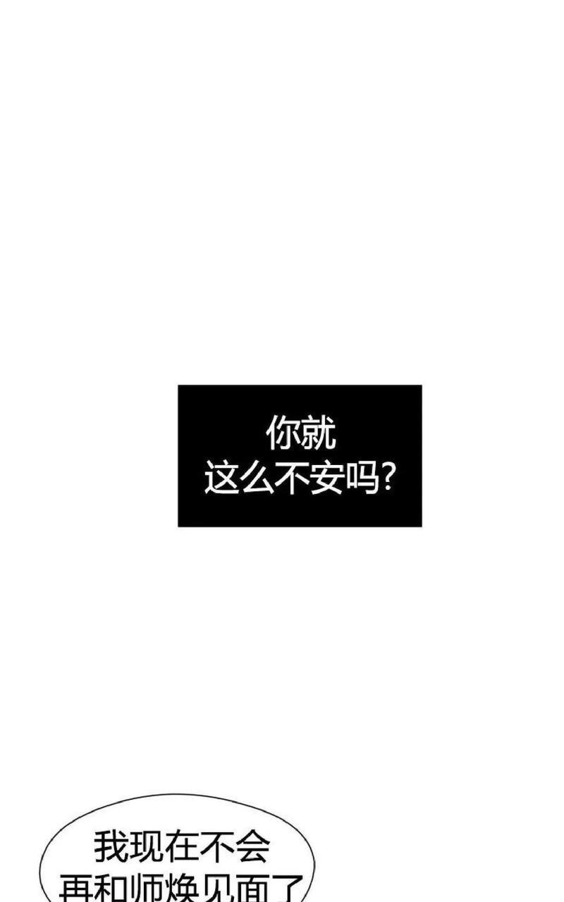 利己主义/重组兄弟[耽美]韩漫全集-第23话无删减无遮挡章节图片 