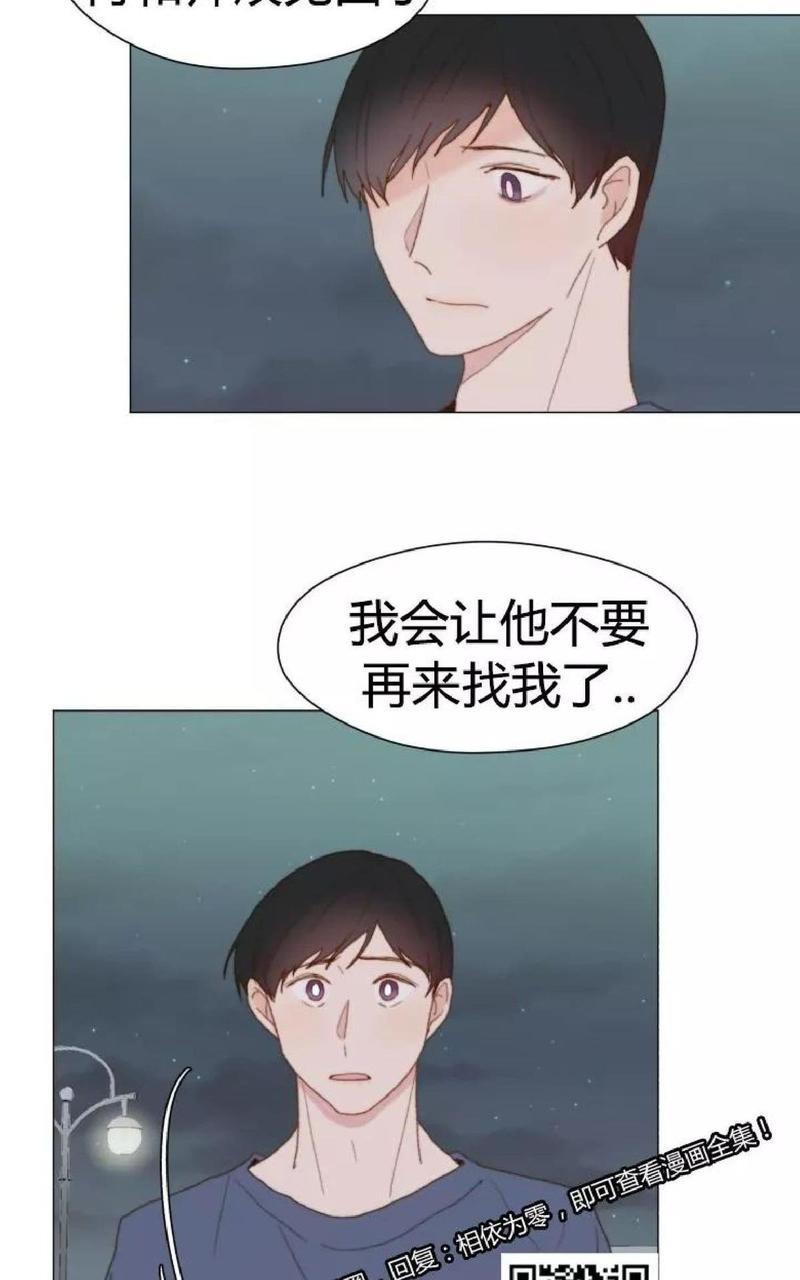 利己主义/重组兄弟[耽美]韩漫全集-第23话无删减无遮挡章节图片 