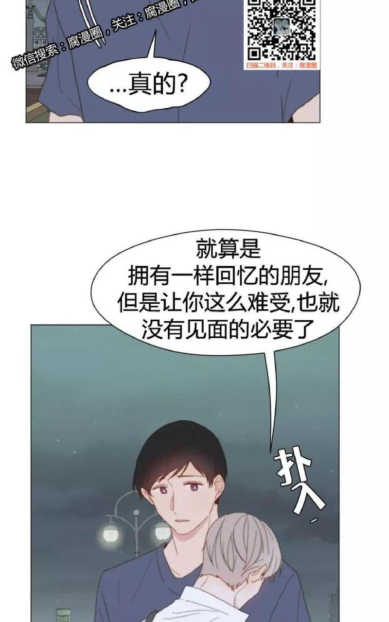 利己主义/重组兄弟[耽美]韩漫全集-第23话无删减无遮挡章节图片 