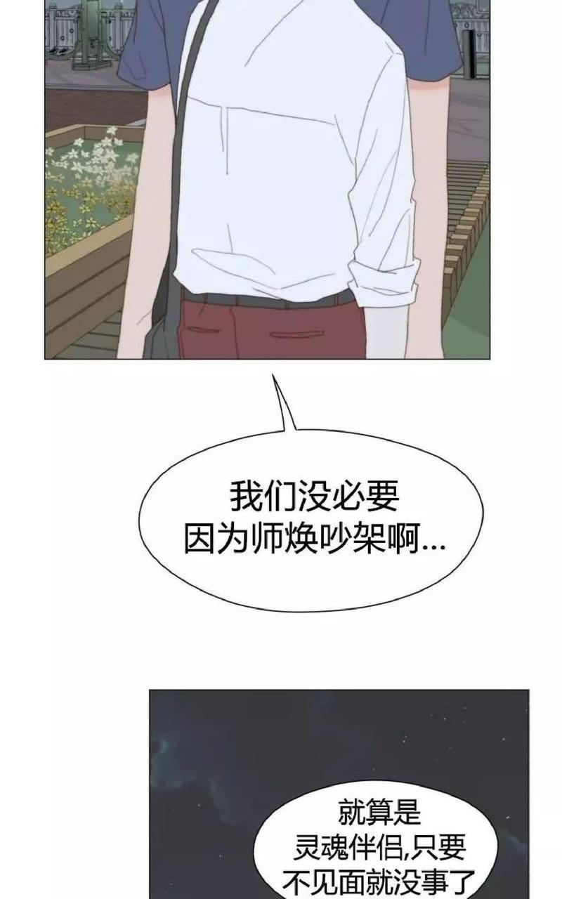 利己主义/重组兄弟[耽美]韩漫全集-第23话无删减无遮挡章节图片 