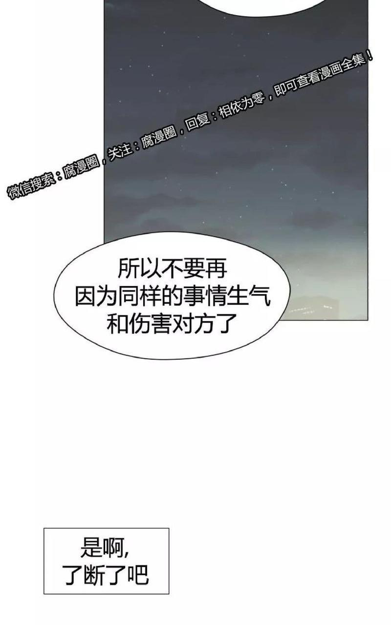 利己主义/重组兄弟[耽美]韩漫全集-第23话无删减无遮挡章节图片 