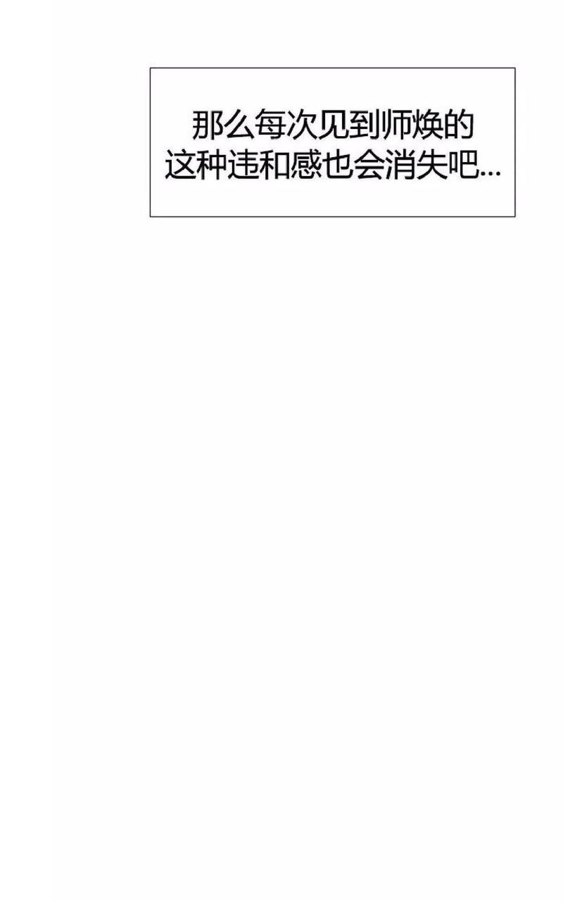 利己主义/重组兄弟[耽美]韩漫全集-第23话无删减无遮挡章节图片 