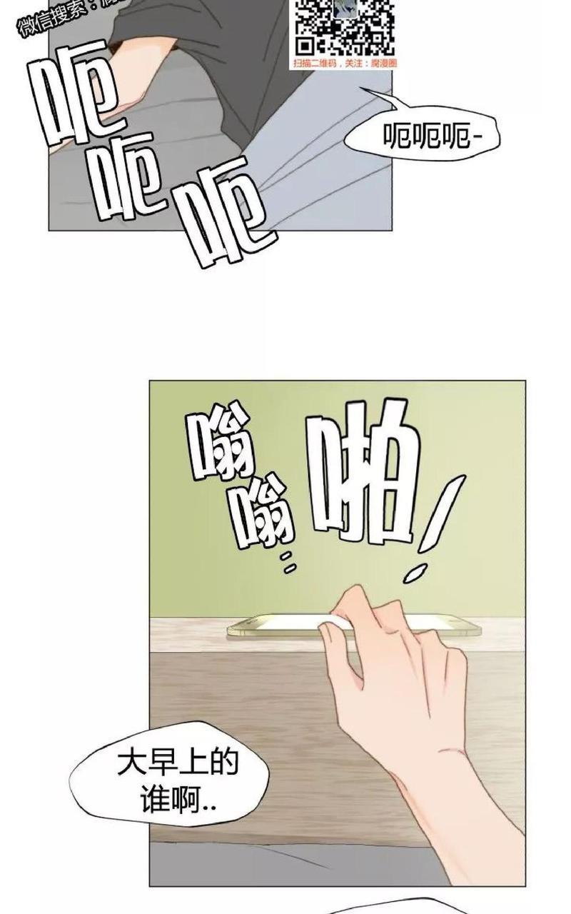 利己主义/重组兄弟[耽美]韩漫全集-第23话无删减无遮挡章节图片 