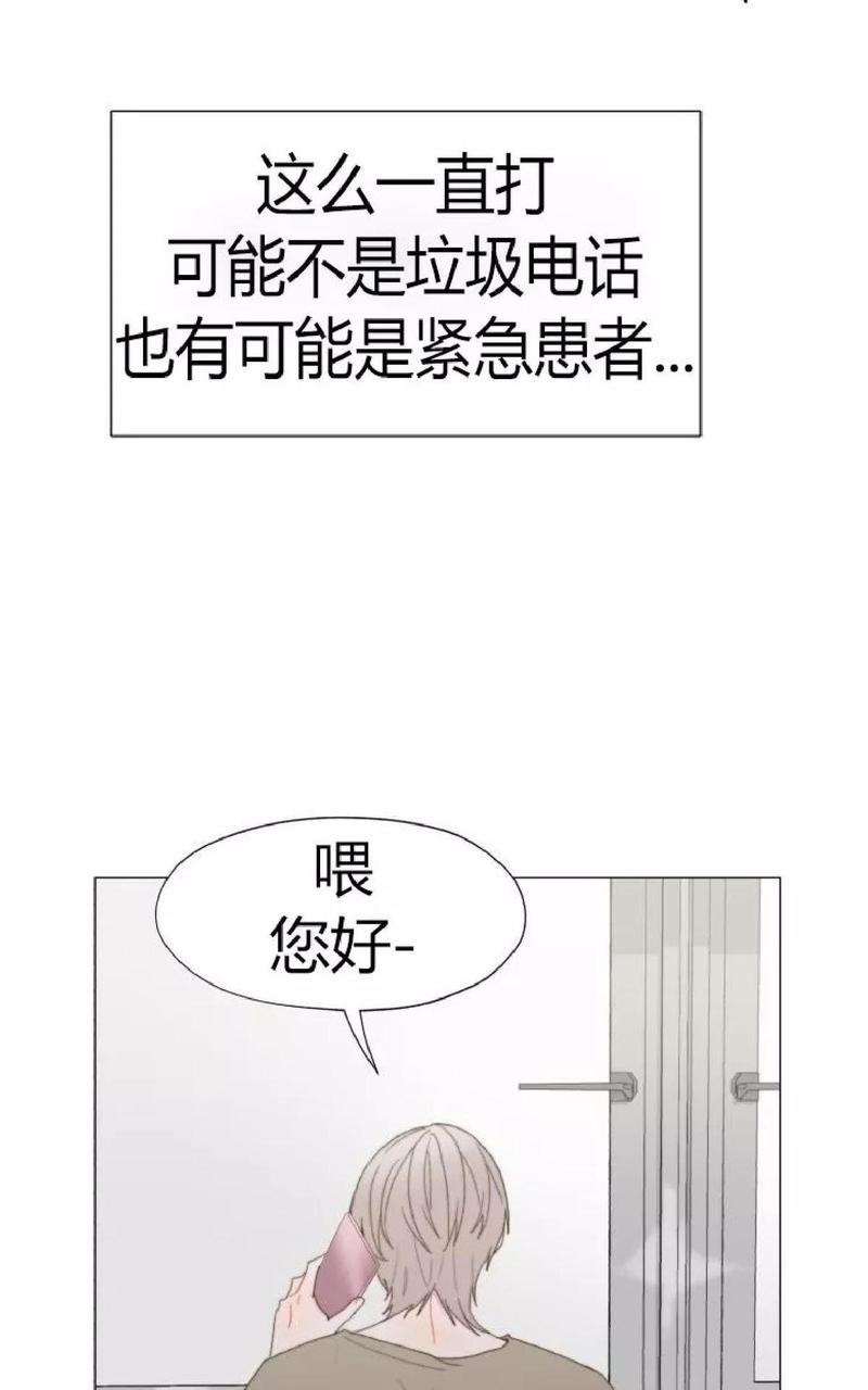 利己主义/重组兄弟[耽美]韩漫全集-第24话无删减无遮挡章节图片 