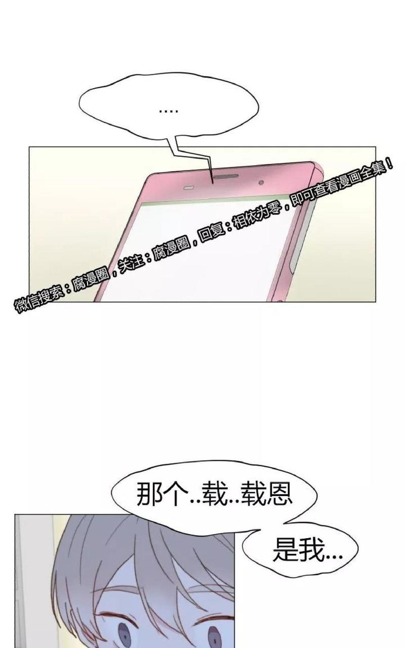 利己主义/重组兄弟[耽美]韩漫全集-第24话无删减无遮挡章节图片 