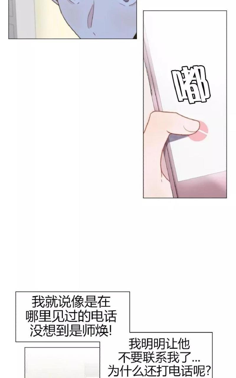 利己主义/重组兄弟[耽美]韩漫全集-第24话无删减无遮挡章节图片 