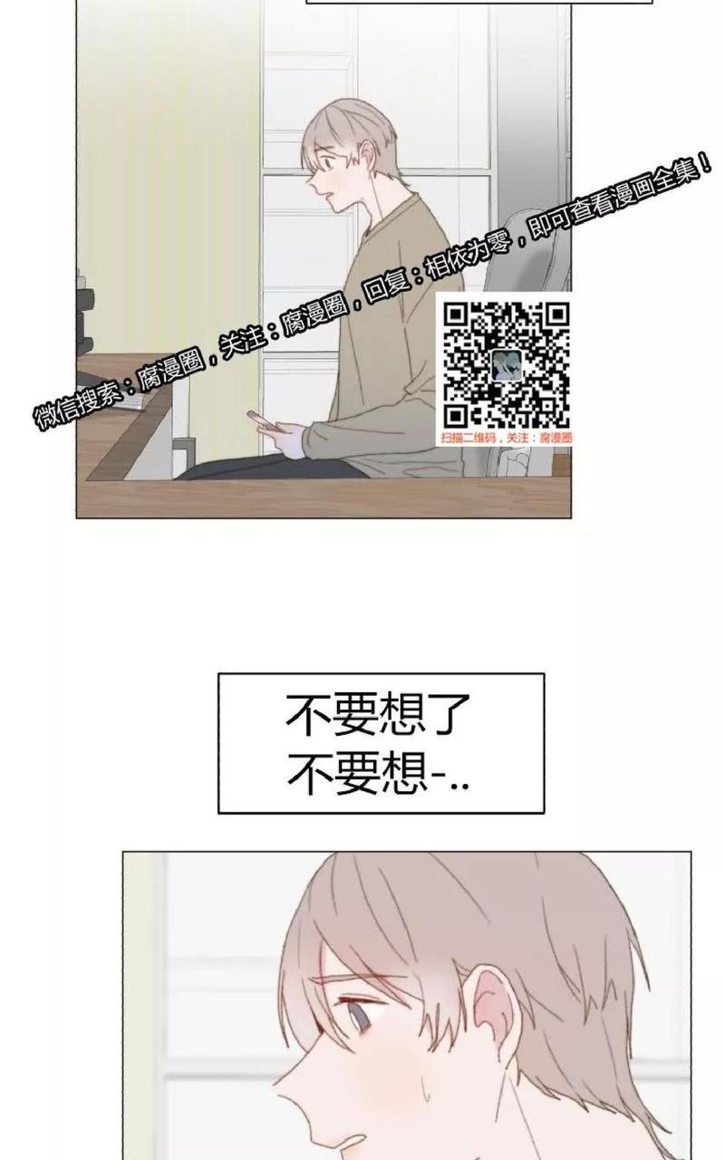 利己主义/重组兄弟[耽美]韩漫全集-第24话无删减无遮挡章节图片 