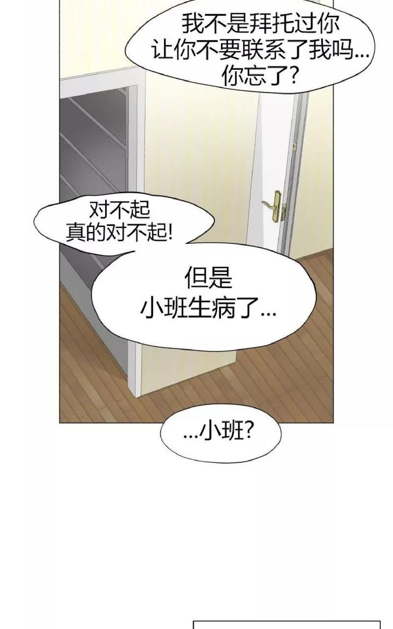 利己主义/重组兄弟[耽美]韩漫全集-第24话无删减无遮挡章节图片 