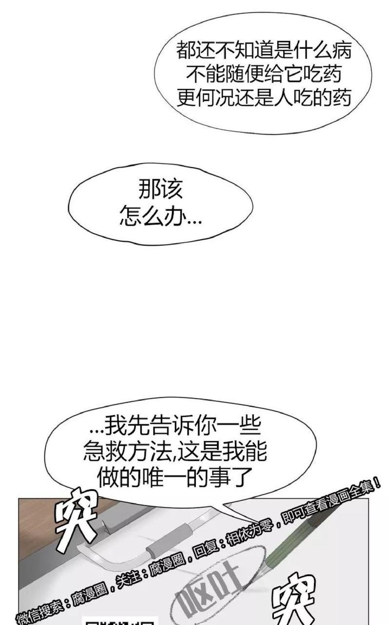 利己主义/重组兄弟[耽美]韩漫全集-第24话无删减无遮挡章节图片 