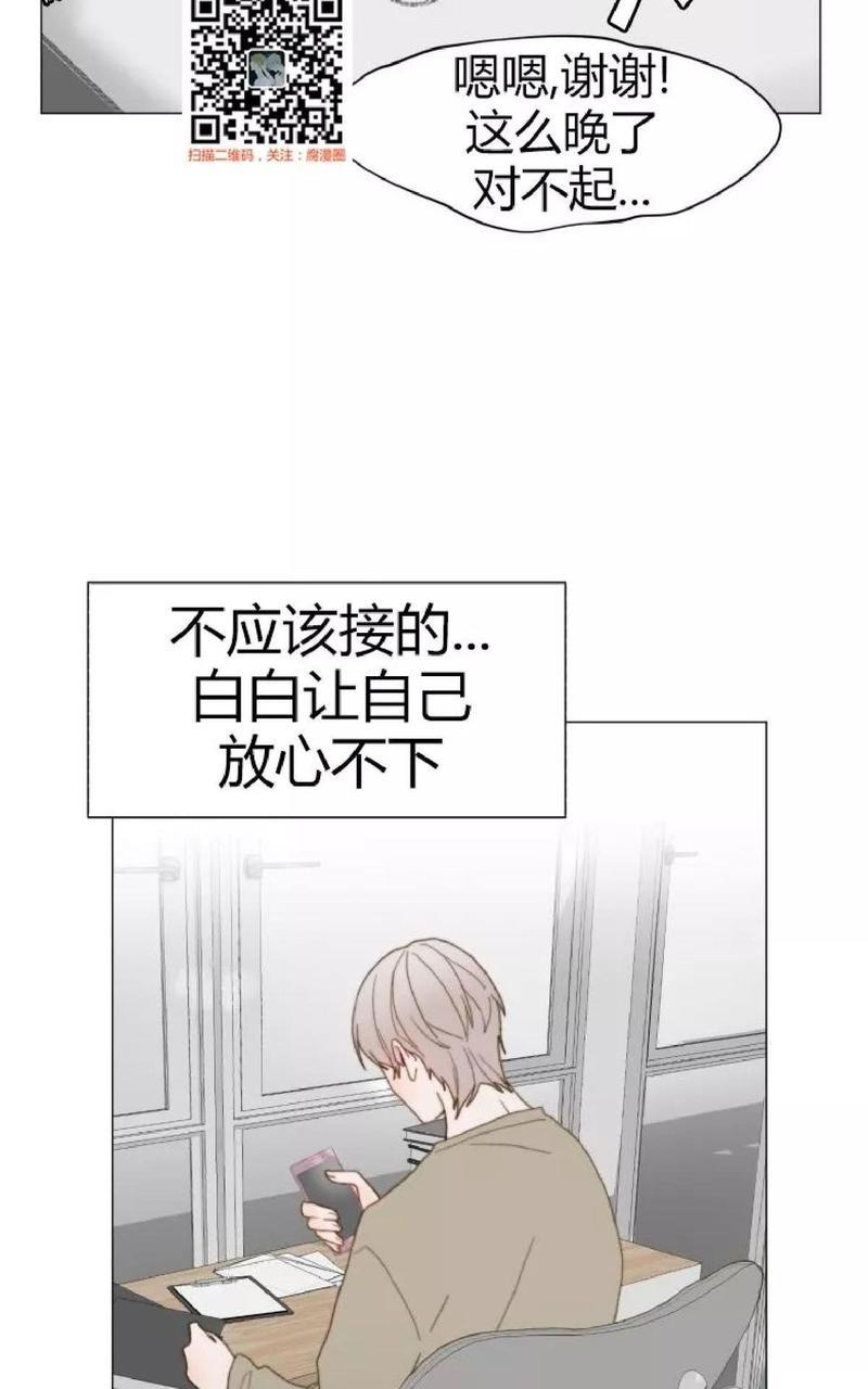 利己主义/重组兄弟[耽美]韩漫全集-第24话无删减无遮挡章节图片 