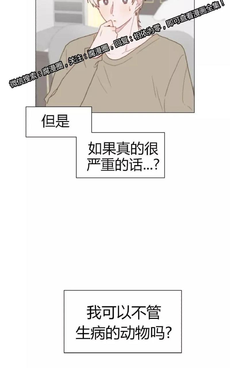 利己主义/重组兄弟[耽美]韩漫全集-第24话无删减无遮挡章节图片 